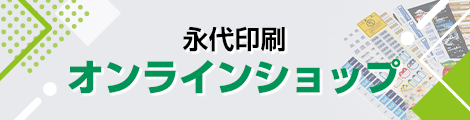 オンラインショップ