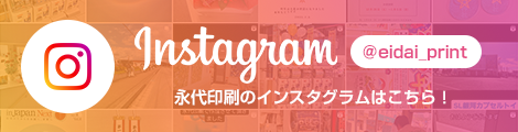 インスタグラム